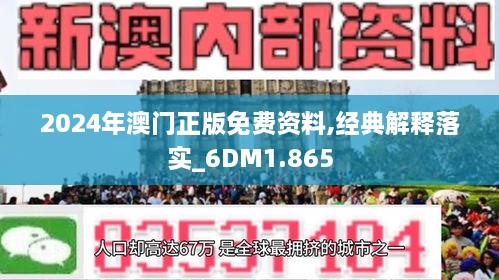 新港澳门免费资料长期公开-实用释义解释落实