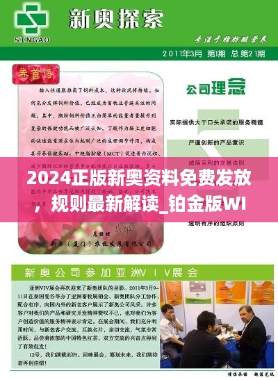 2025新奥资料免费精准资料-综合研究解释落实