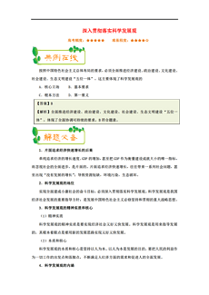 新澳精准资料免费提供-精选解释解析落实