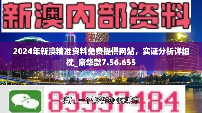 2025新澳精准资料免费提供下载-文明解释解析落实