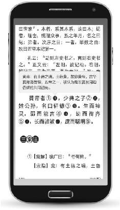 马会传真免费公开资料-实用释义解释落实