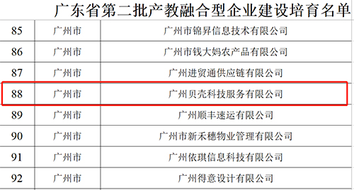 广东省施工单位查询——一站式服务指南