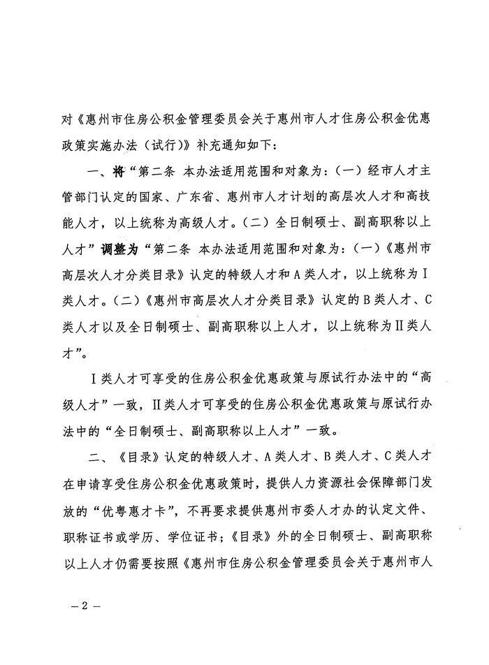 广东省初级职称类人才的发展与现状