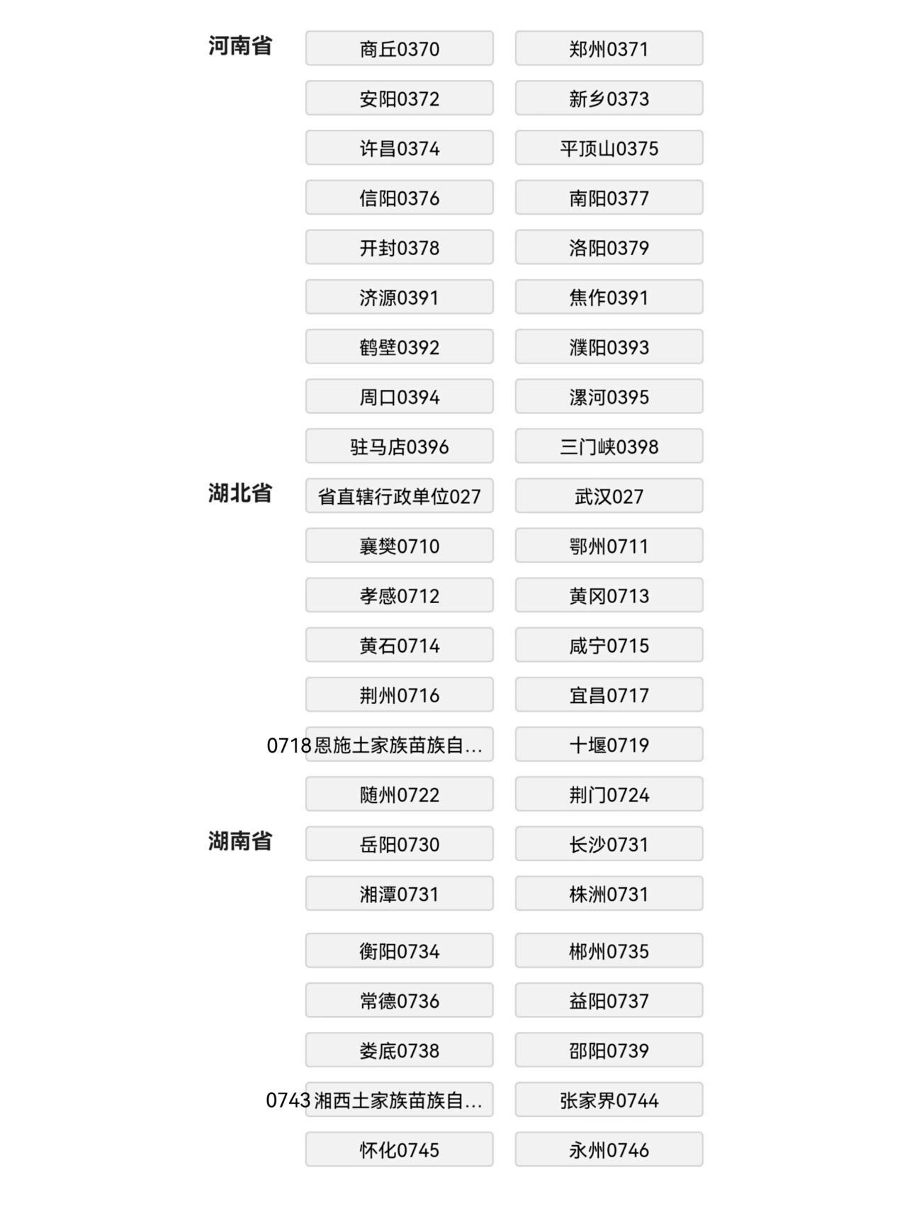 揭秘广东省广州市的电话区号，一位数字背后的故事