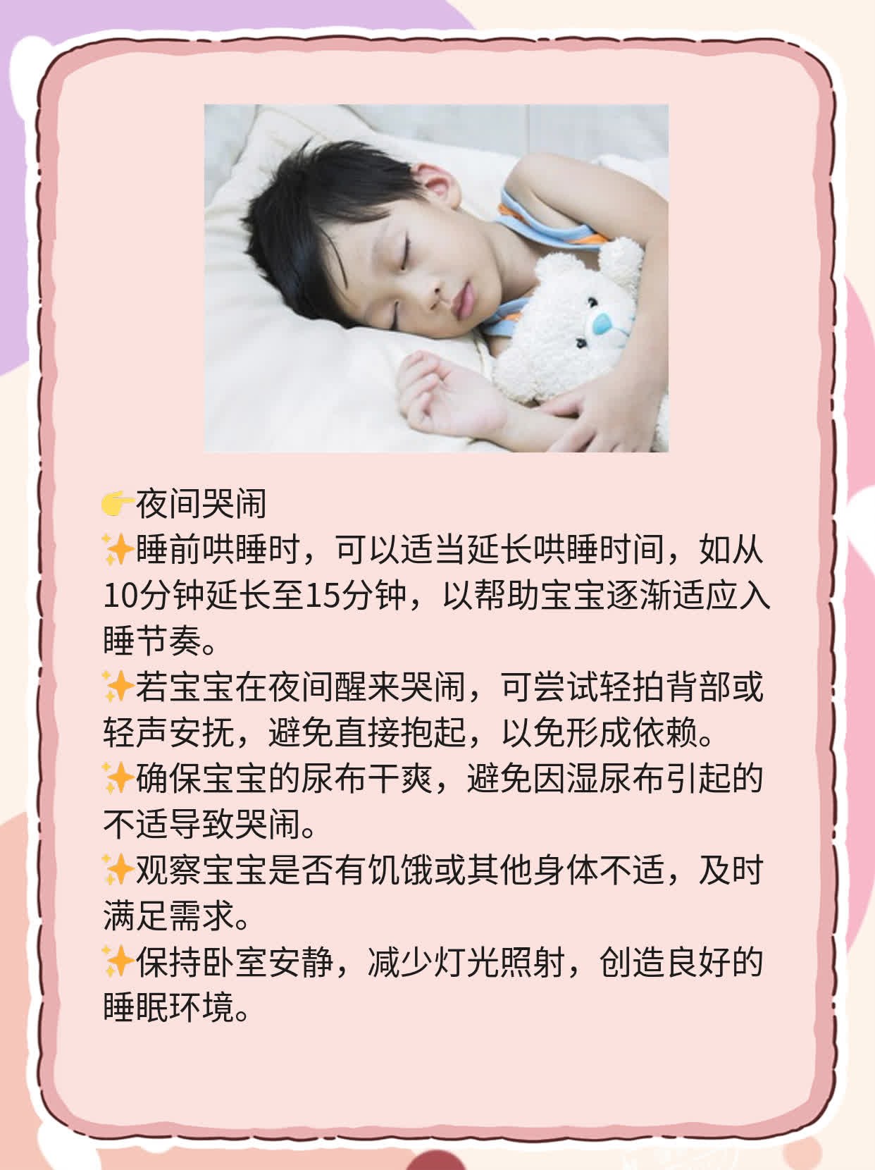 关于两岁八个月大的宝宝睡眠时间的探讨