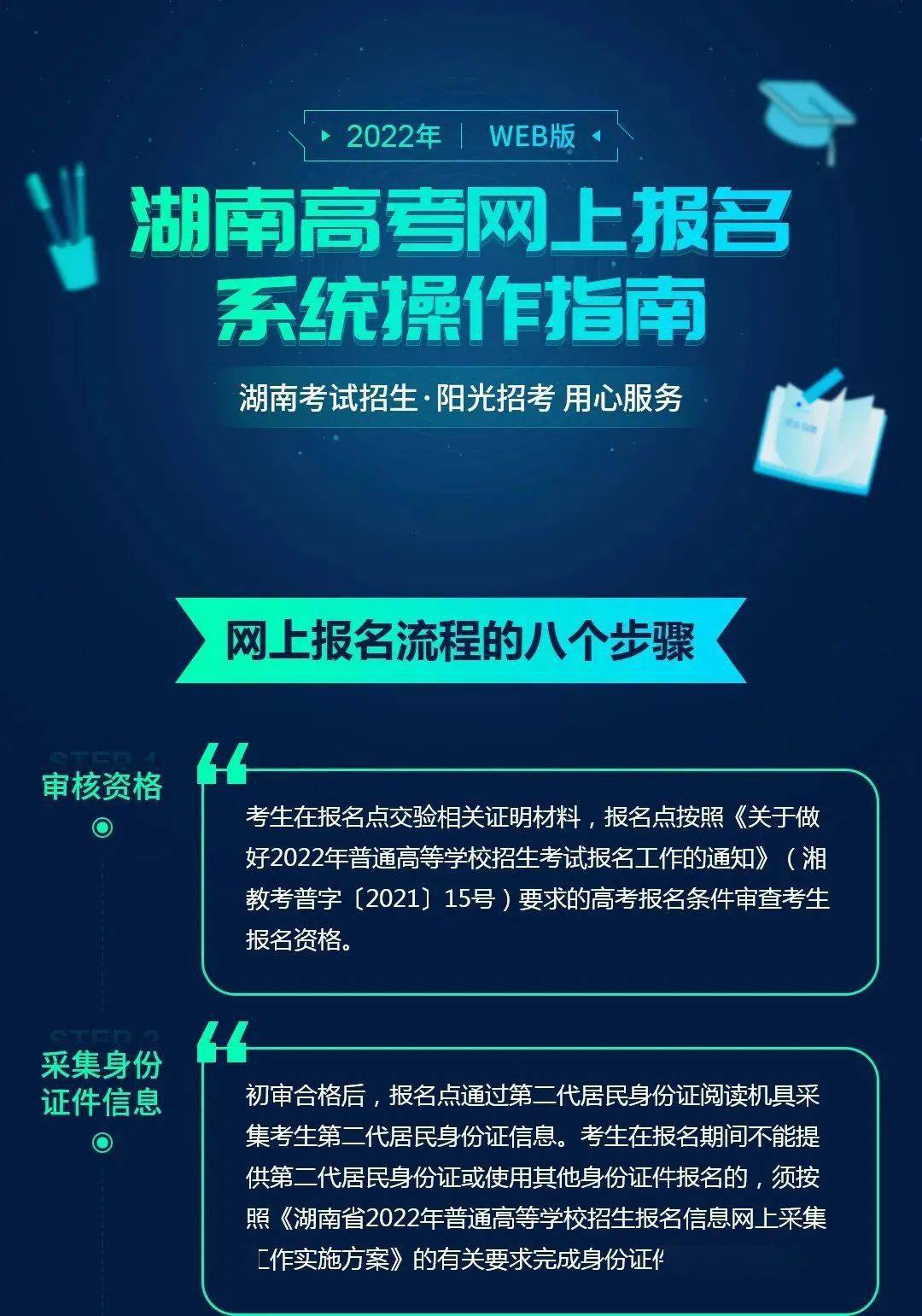 广东省高考报名系统，高效、便捷与安全的首选报名平台