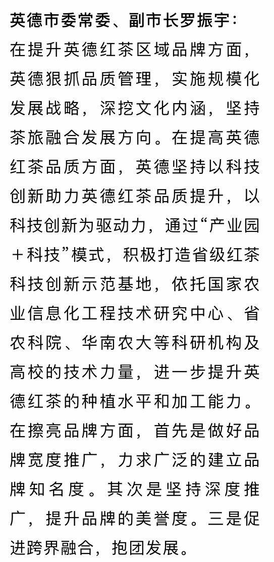 广东省英德英红事件，深度解析与反思