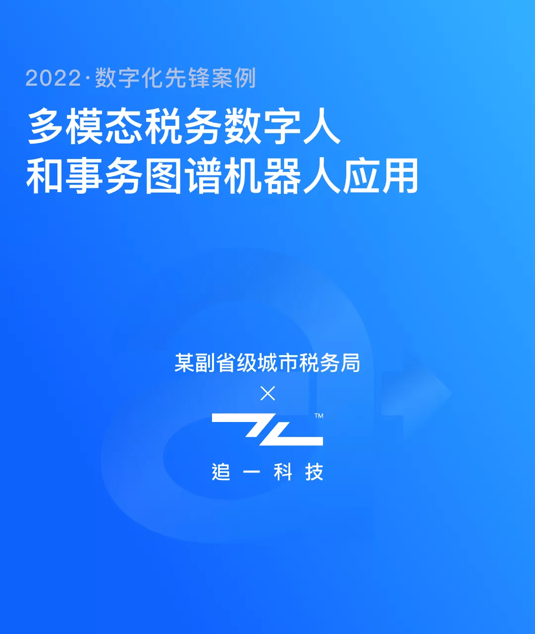 广东亚奇信息有限公司，引领数字化转型的先锋力量