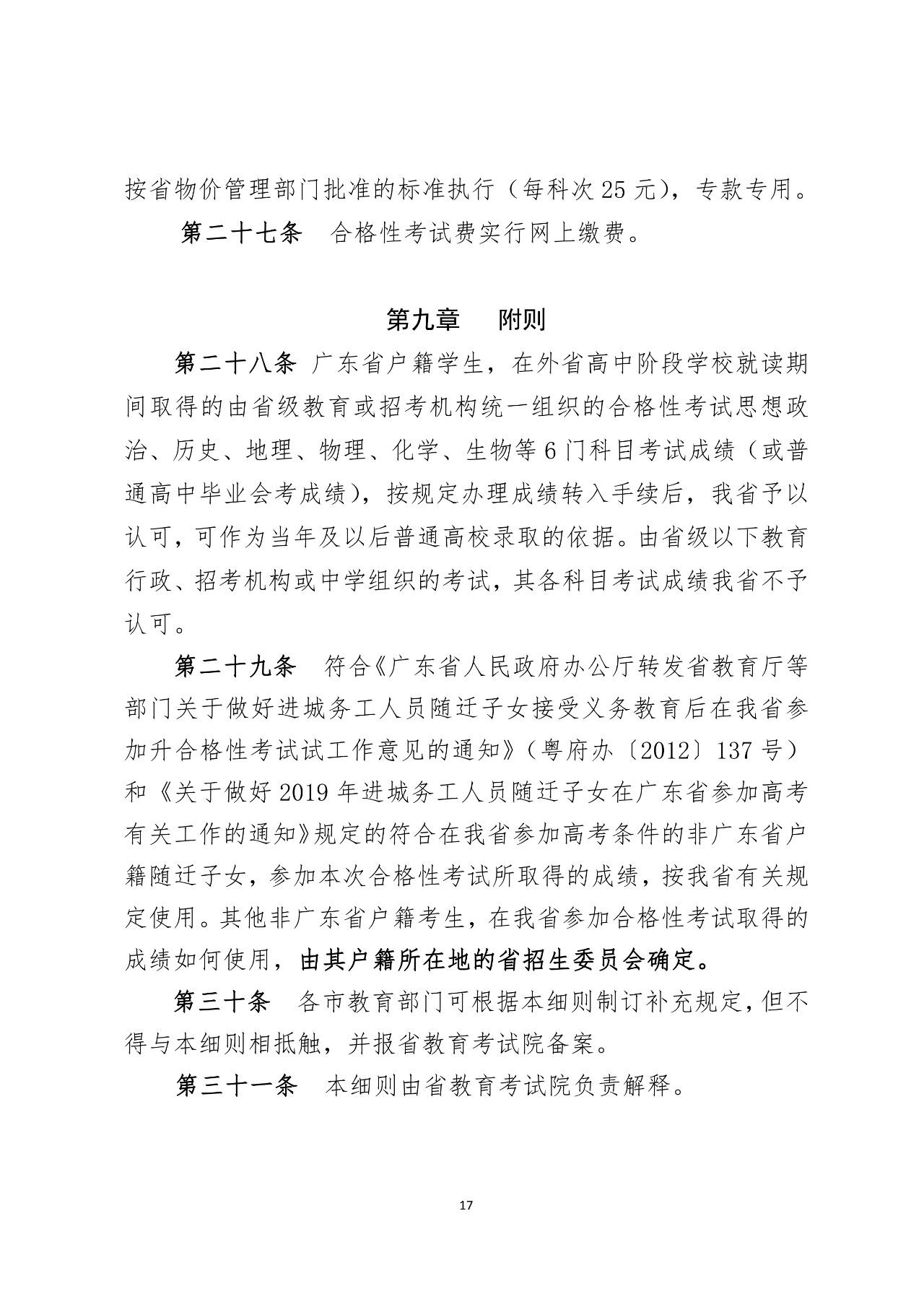 广东省高考考试制度解析，一年几次考试？