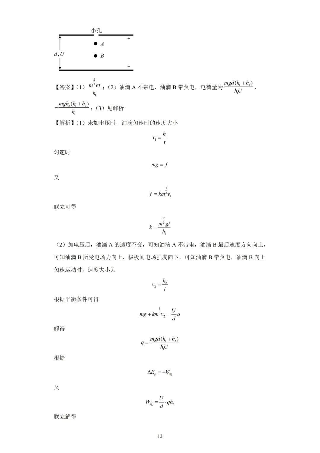 广东省高考人数历史物理，探究与解析