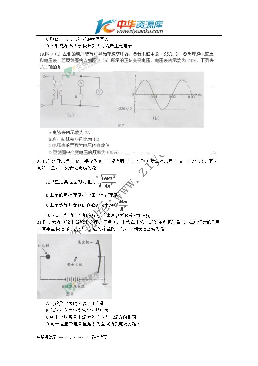 广东省高考物理卷，探索与突破