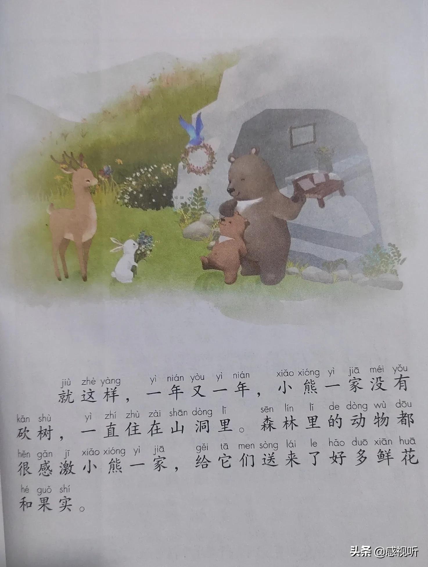 广东省初中课本概览