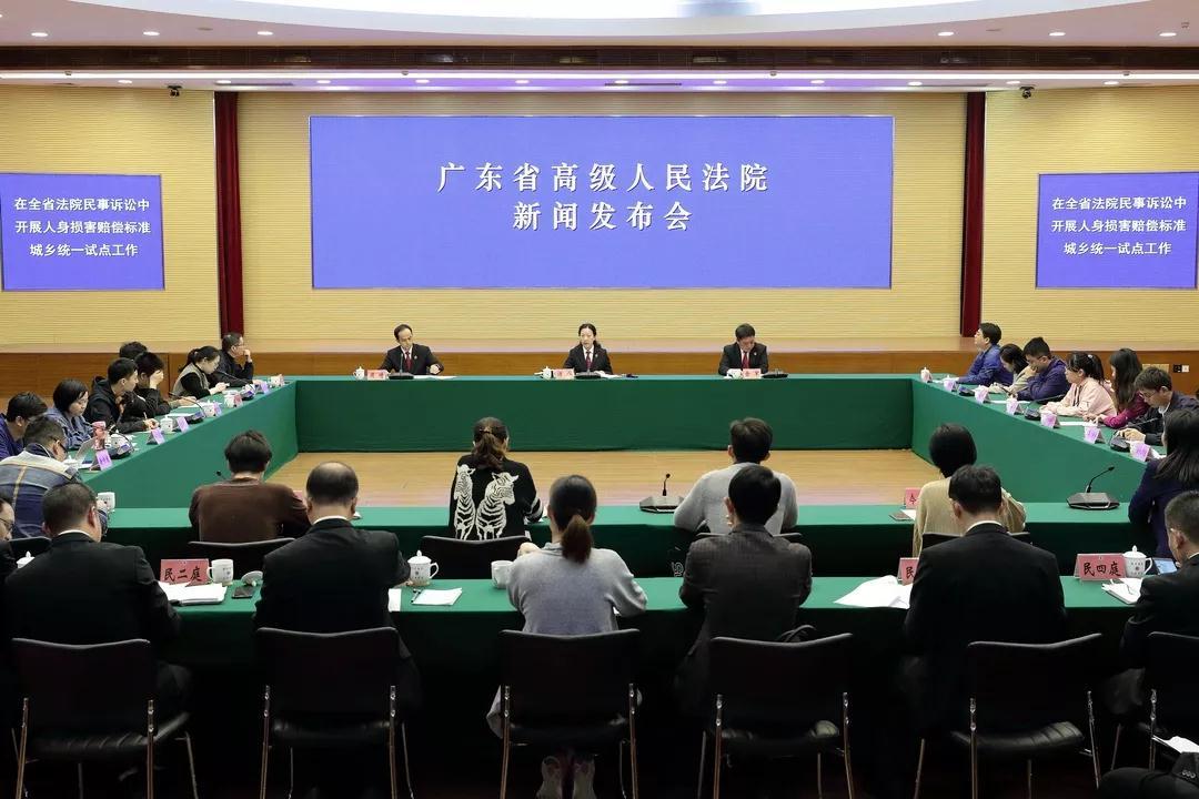 广东省高级人民法院，司法公正与法治精神的体现