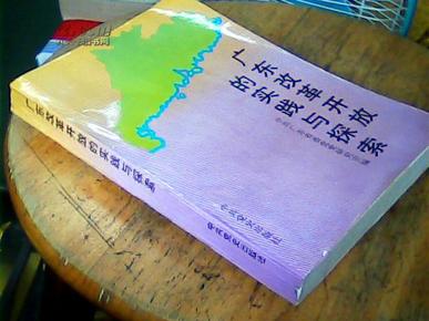 广东省直管县改革，探索与实践